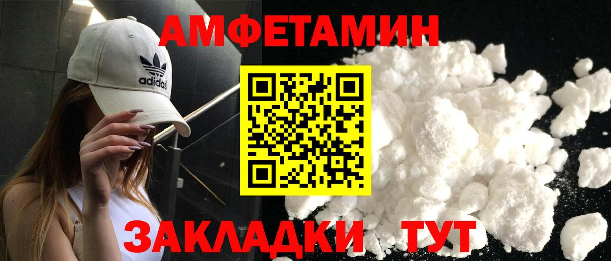 Amphetamine VHQ Самара