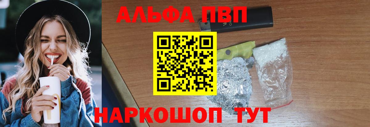 Alpha-PVP СК КРИС  Alpha PVP VHQ  А ПВП СК КРИС  Вход с VPN  Самара 