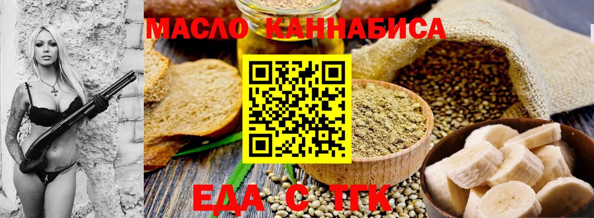 Еда ТГК конопля  Вход с VPN  Самара 