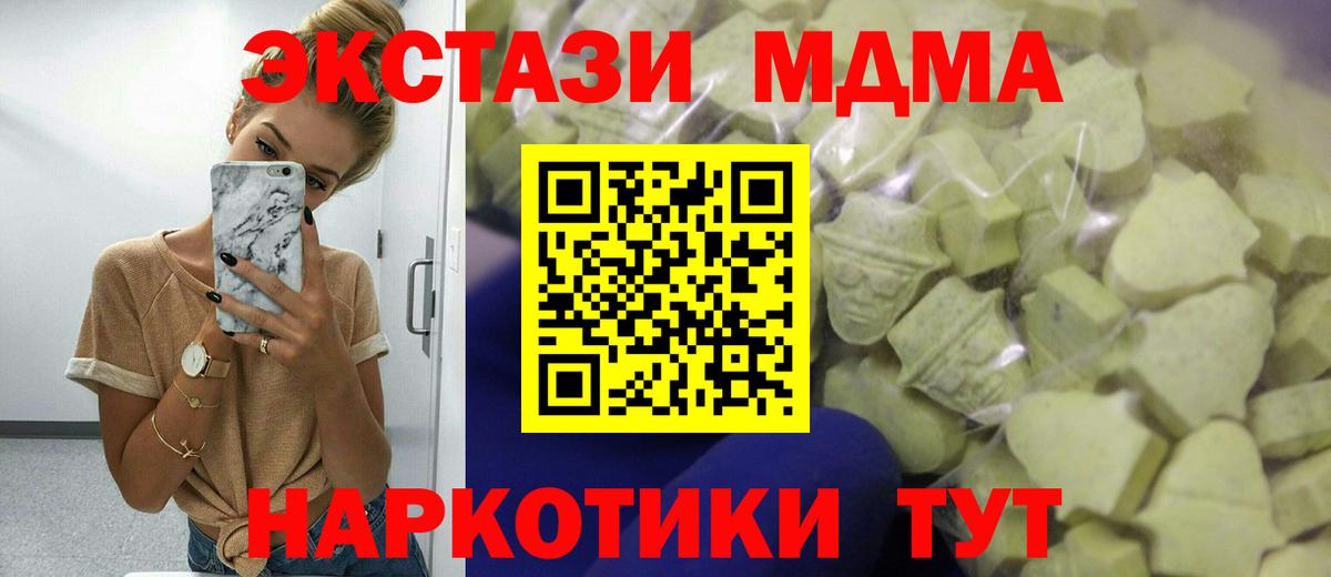 Ecstasy 99%  Вход с VPN  Самара  Экстази  Ecstasy Cube 