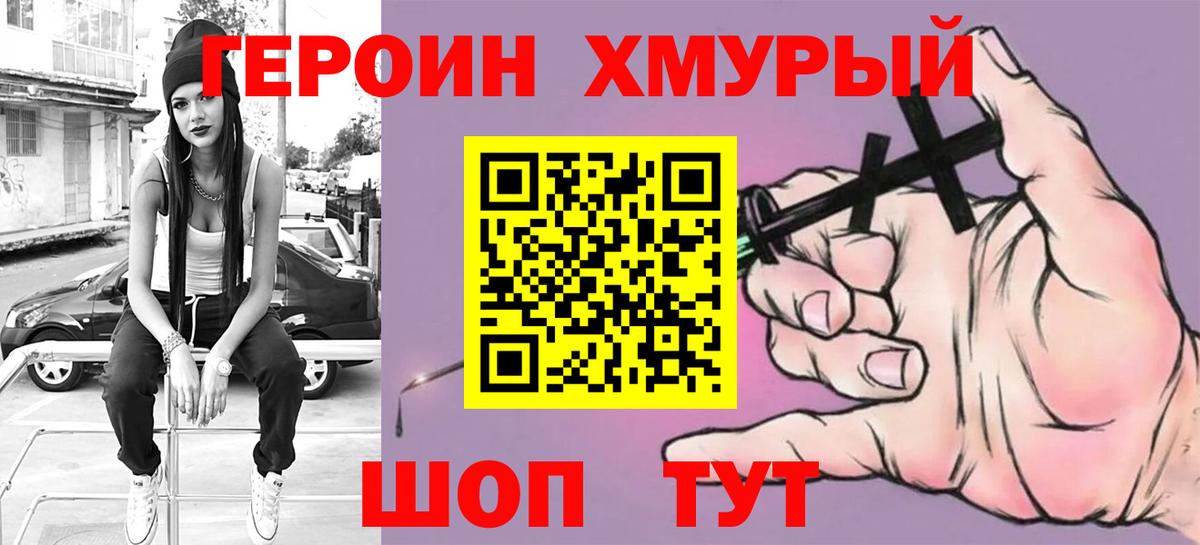 Героин VHQ Самара