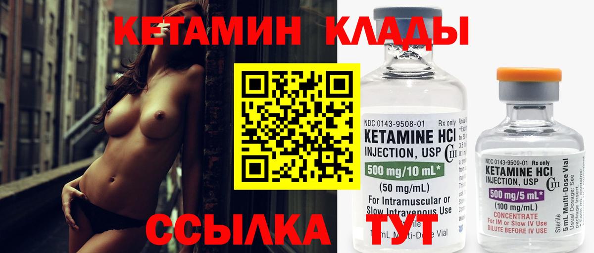 Самара  Кетамин VHQ  Вход с VPN 