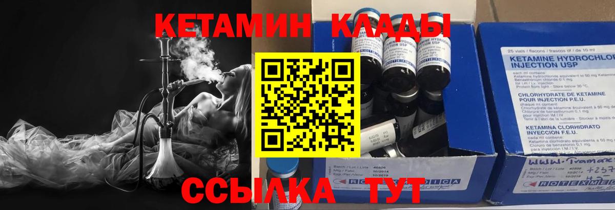 КЕТАМИН VHQ Самара