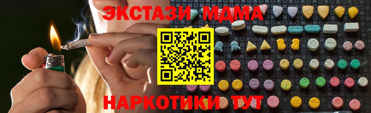 MDMA молли Самара