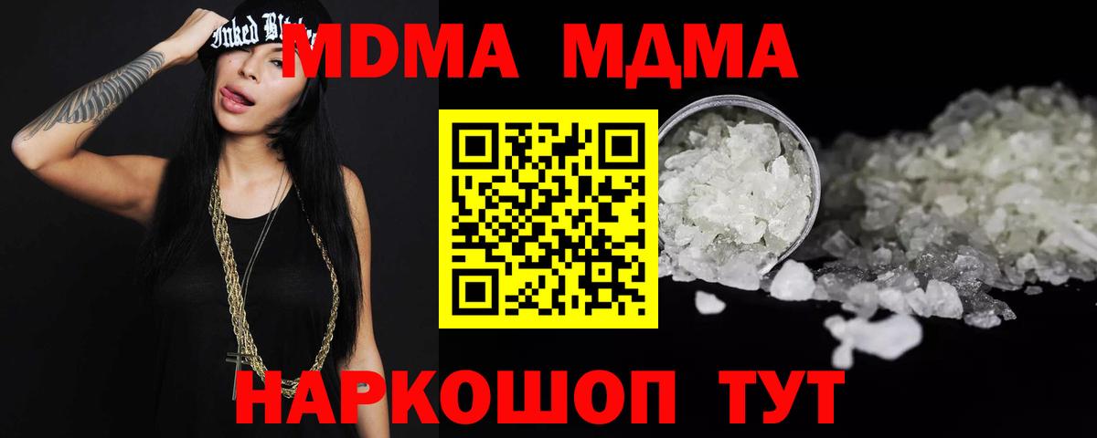 МДМА Molly  МДМА  Самара  МДМА VHQ  Вход с VPN 