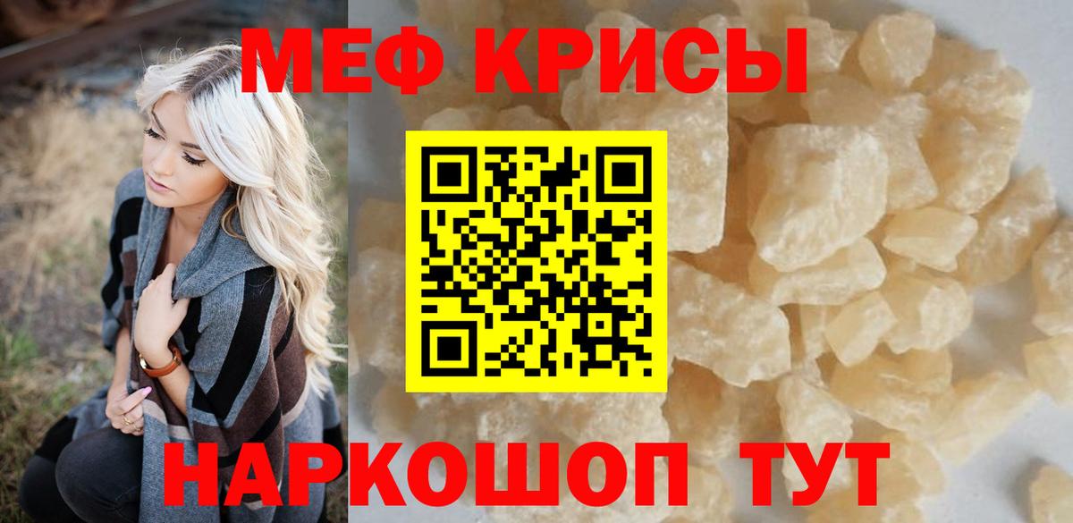 Мефедрон кристаллы  МЕГА зеркало  Самара  МЕФ  Мефедрон mephedrone  Вход с VPN 