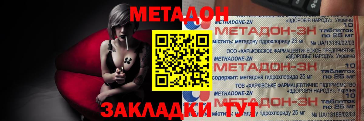 МЕТАДОН мёд  Вход с VPN  Самара 