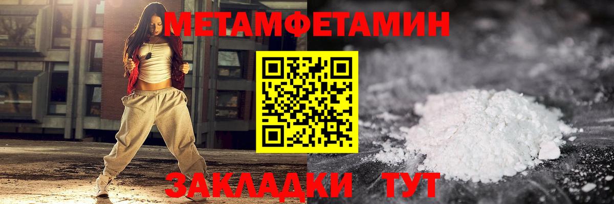МЕТАМФЕТАМИН пудра Самара