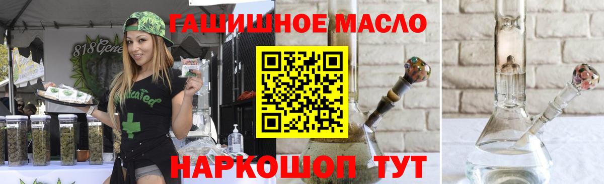 Дистиллят ТГК THC oil Самара